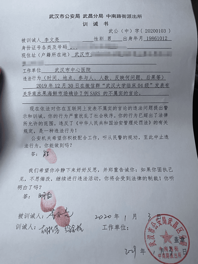 Wuhan CDC/China WHO's First Warning of Covid-19